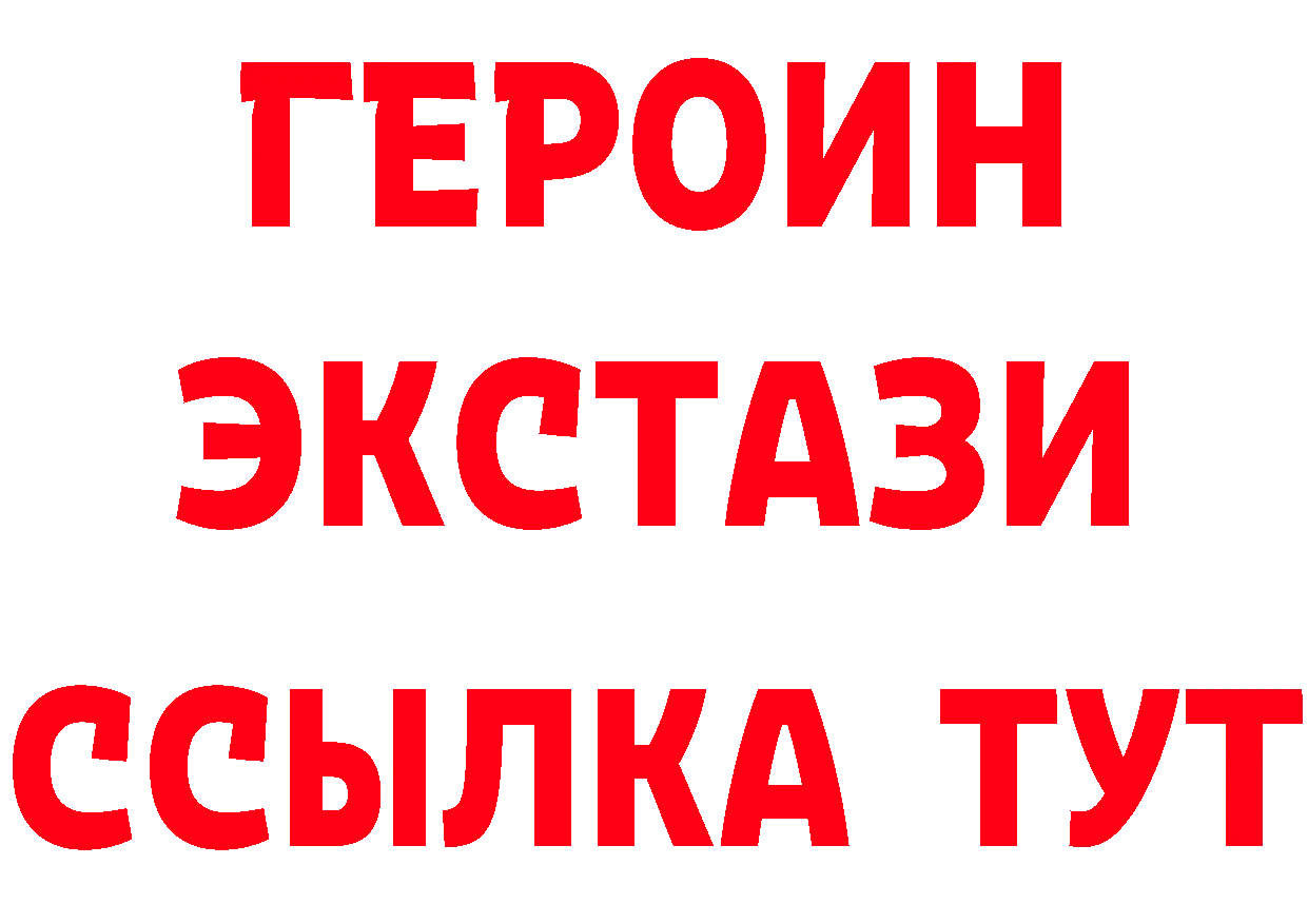 БУТИРАТ BDO 33% зеркало мориарти мега Кунгур