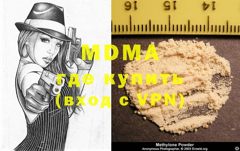 MDMA VHQ  блэк спрут   Кунгур  где купить  